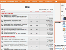 Tablet Screenshot of probazar.com.ua